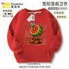 Colección de Ropa de Personajes del Hombre Palo de Madera del Shan Hai Jing Extranjero Sudadera con Cuello Redondo y Mangas Largas para Niños Chaqueta de Forro Polar para Otoño e Invierno para Niños