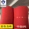 Placa de espuma de aislamiento acústico y absorción de impactos de espuma XPE de color, material laminado 30 veces, manta flotante de agua, amarillo rojo XPE