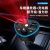 Cargador de Coche Transfronterizo Cabezal de Carga Súper Rápida Pd Bluetooth Reproductor de Música Mp3 Luz de Cielo Estrellado Manos Libres Teléfono USB