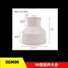 Accesorios de Tubería de PVC de 90 mm Codo de Unión Tapón Inserción Directa Espesado Accesorios de Drenaje Conector Reductor