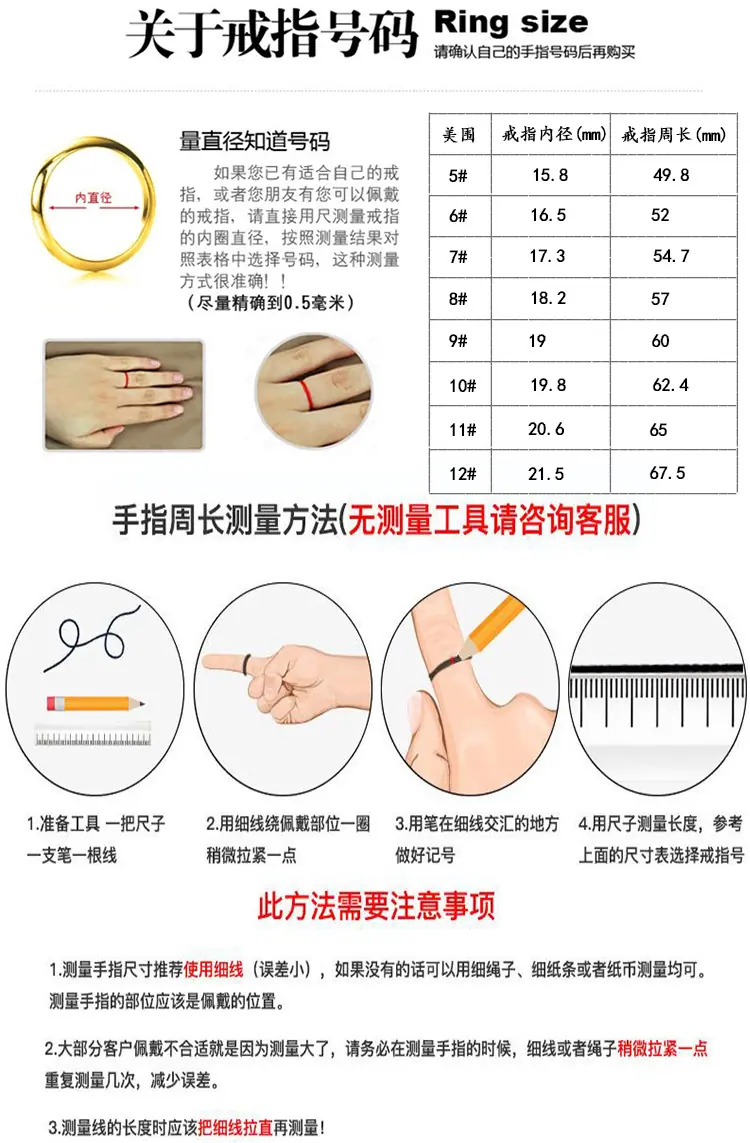 尺码表1