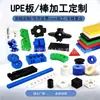 Placa de Polietileno de Ultra Alto Peso Molecular, Placa UPE, Placa UHMWPE Resistente ao Desgaste e ao Impacto, Processamento de Precisão de Ultra Alto Peso Molecular