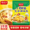 Esencia de pollo bolsa de 1 kg de bolsa de condimento de esencia de pollo de corral condimento casero caja completa venta al por mayor bolsa grande bolsa grande comercial fábrica
