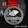 Medalla Personalizada de Metal Fundido con Recorte de Pintura Medalla de Maratón Medalla de Competición de Campo a Través Personalización Profesional