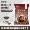Pó para Café Latte 1000g Saco Pó para Café Três em Um Matéria-Prima Especial para Máquina de Café Venda por Atacado Comercial