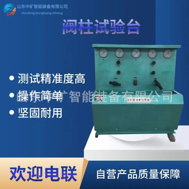 阀柱试验台主图
