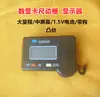 Cabeça de Paquímetro Digital Display Módulo de Grade Móvel Chip Folha de Vidro Tampa da Bateria Tela LCD Ferramenta de Medição de Reparo Acessórios