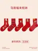 Calcetines Infantiles al por Mayor 1958 Año del Caballo Niños Grandes Caballo Rojo Trae Buena Fortuna Calcetines de Año Nuevo Calcetines de Algodón Cartoon sin Costuras