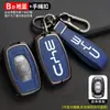 Aplicable a BYD Song funda de llave Tang max old g5 speed sharp e5 Sirui g6 Qin coche bolsa de metal concha creativa hebilla