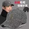 Gorra de béisbol con visera de pico de pato, cálido gorro de invierno para hombre con forro de polar, engrosado para protección contra el frío, resistente al viento, protege los oídos, adecuado para viajes al aire libre y ocio