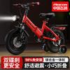 Bicicleta Infantil Flying Pigeon para Edades de 3 a 6, 8-12 Años, Niños y Niñas, Niños, Modelo Nuevo Plegable Específico para Bebé