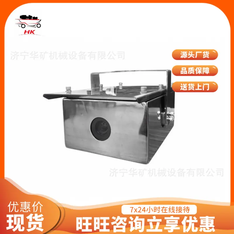 矿用本安型图像处理摄像仪（高速型）.png