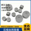 Malla Absorbente de Vibraciones para Motor, Filtro para Pistola de Espuma a Presión, Junta de Separación de Aceite Amortiguadora de Acero Inoxidable