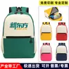 Mochilas para Alunos do Ensino Fundamental Estampadas Personalizadas com Logo Padrão Mochila para Jardim de Infância Mochila para Crianças de Instituição de Treinamento