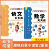 Mini-Curso Divertido de Iluminação: Prática Diária de Chinês, Matemática e Questões de Aplicação de Pinyin com Notação Fonética em Caracteres Grandes e Aprendizado de Músicas Infantis Clássicas