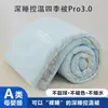 Nueva Generación Deep Sleep Pro 3.0 Control de Temperatura Tejido de Algodón Primavera y Otoño Núcleo de Colcha Individual Doble Ropa de Cama Engrosada Cálida Colcha de Invierno