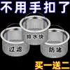 Colador para fregadero de cocina, desagüe para fregadero de lavavajillas, red de filtro universal de acero inoxidable para fregadero, canasta de drenaje