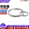 Aço Inoxidável 304 Anel Duplo Círculo Plano Chaveiro Argola Argola de Linha de Pesca À Prova de Ferrugem