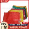 Fábrica de Hebei produz saco de malha de aves saco de malha de nogueira Wendan Pomelo saco de malha redondo tecido Pomelo/saco de malha de mel Pomelo