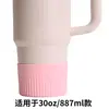 Funda Protectora de Silicona para Taza Stanley de Venta Caliente Transfronteriza 4.3cm 7.5cm Funda de Silicona para Vaso de Hielo