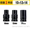 Llave de impacto juego completo de vasos de cabeza hexagonal corta para taladro manual, pistola de aire, destornillador de aire, vaso 14 17 22mm