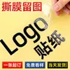 Etiqueta de cristal, pegatina de transferencia UV, pegatina de metal, pegatina con logo en relieve dorado, logo personalizado según tu diseño o muestra, película despegable, autoadhesivo