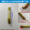 Controlador de Temperatura de Molde Junta de Tubo de Extensión con Rosca Interna y Externa Extensión Directa 1 a 2 Accesorios de Junta de Boquilla de Hierro para Molde M10M12