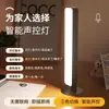 Luz de noite criativa de panda luz de voz controle de voz inteligente mini luz de noite luz de noite de desenho animado luz redonda portátil