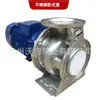 Suministro GZA65-50-125/2.2 bomba centrífuga de tubería horizontal de acero inoxidable bomba de reposición para refrigeración y aire acondicionado 380V