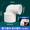 Tubo de Inserción Interior de PVC Boca de Haz de Tubos Codo de Diámetro Diferente Tamaño 110*50/75 Codo de Ángulo Recto Tubería de Desagüe Accesorios de Tubería Conector