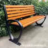 Cadeira de Parque, Banco de Exterior, Encosto de Alumínio Fundido, Pátio Externo, Banco de Plástico Anti-Corrosão com Acabamento em Madeira, Conjunto de Mesa e Cadeiras, Moderno Minimalista