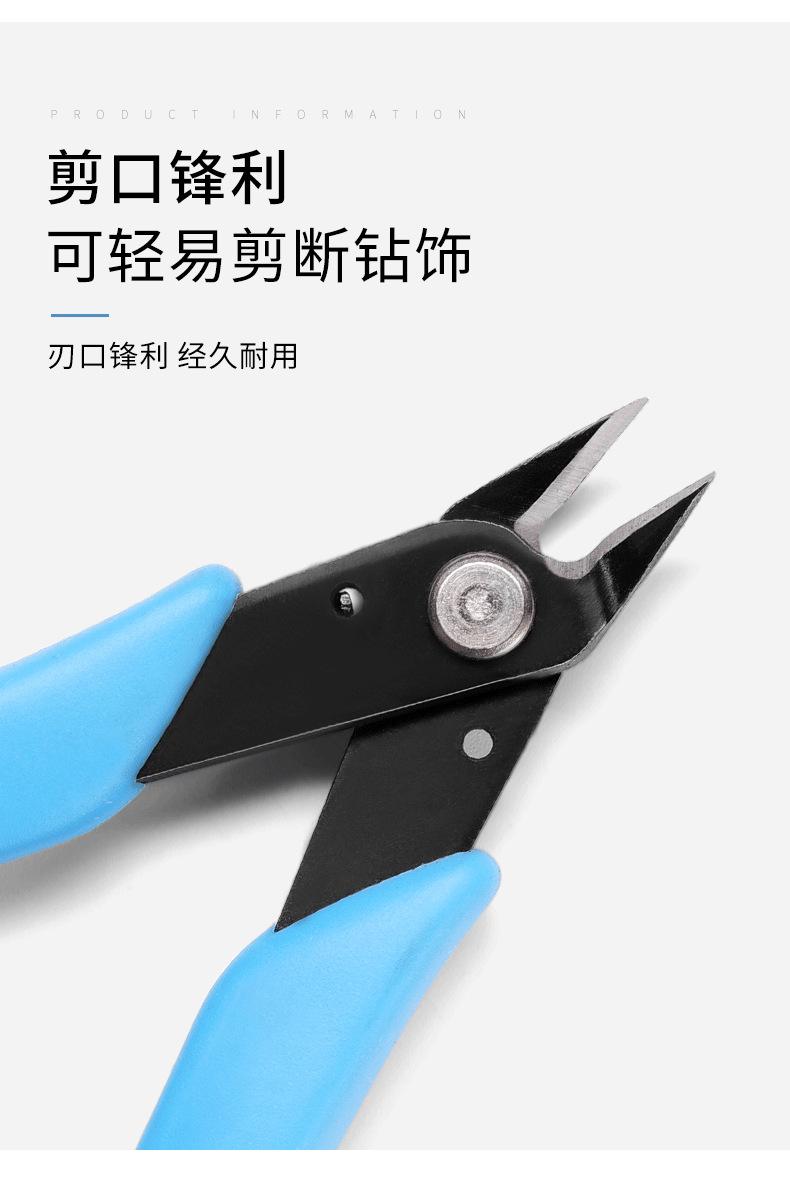 剪钻钳