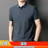 Camisa Polo de Verano para Hombre, Transpirable Versátil de Negocios, Delgada Ajustada a la Medida, Moda de Gama Alta Casual, Top con Cuello