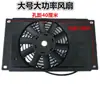 Ventilador de Radiador para Motocicleta Triciclo Radiador de Aluminio Refrigerado por Agua Motor Modificado Microcoche Refrigerado por Aire Pieza Original