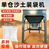 Máquina ensacadora de arena totalmente automática con compartimentos simples y dobles, pesaje cuantitativo, anti-derrame, máquina ensacadora y selladora de arena integrada para construcción, venta al por mayor
