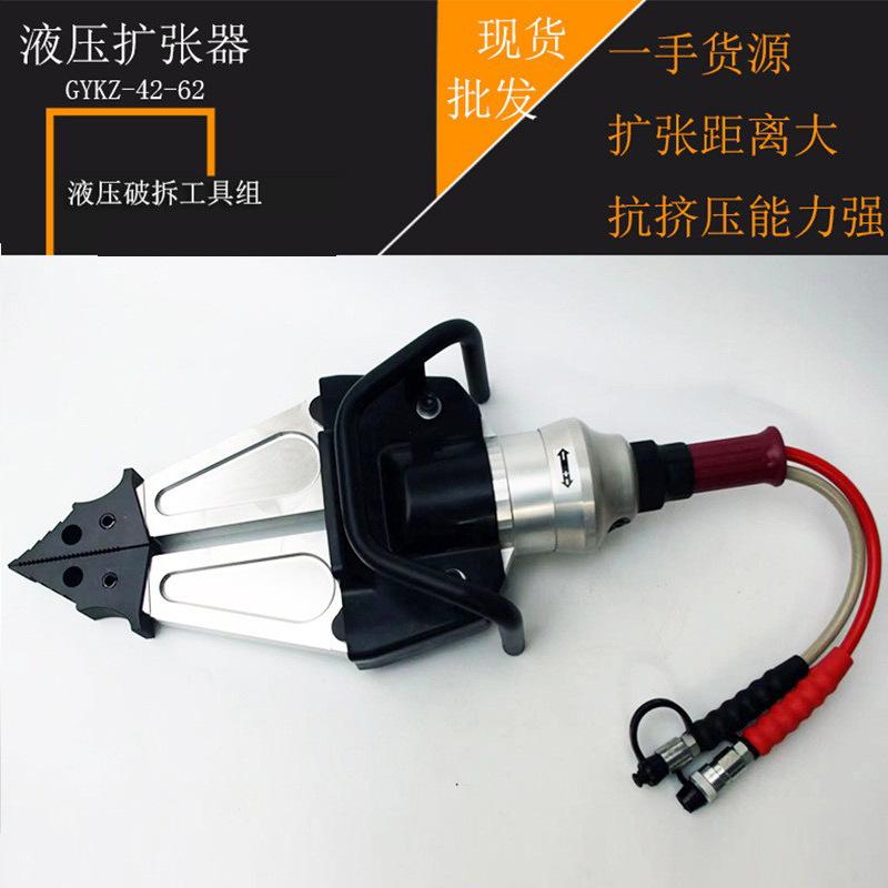 液压破拆工具