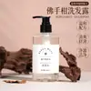 Shampoo Sabonete Líquido Especial de Hotel Frasco com Bomba 300ml Condicionador Mesmo Modelo de Hotel Pousada Suprimentos para Hotel Atacado