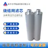 Elemento de Filtro de Malla Sinterizada con Boca de Alambre Exterior 45*165 Acero Inoxidable 316L Elemento de Filtro de Malla Sinterizada Elemento de Filtro para Máquina de Alimentación por Vacío
