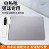 Manta Térmica Elétrica, Almofada Térmica Elétrica, Almofada Térmica Impermeável para Cães e Gatos, Padrões Europeus e Americanos, Exclusivamente para Comércio Exterior, Adequada para Aquecer Camas de Cachorro e Cães Grandes