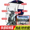Toldo dobrável para carro elétrico novo, motocicleta a bateria, à prova de vento, à prova de chuva, à prova de sol, toldo retrátil para sol