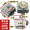 Adecuado para Horno Eléctrico Changdi 15/30/60 minutos 120 minutos Temporizador Eje Redondo Eje D Interruptor Temporizador Otro