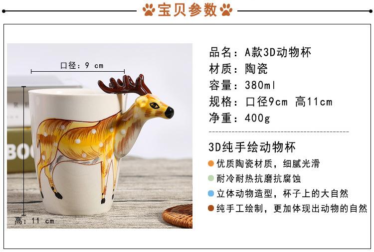 动物杯详情_04.jpg