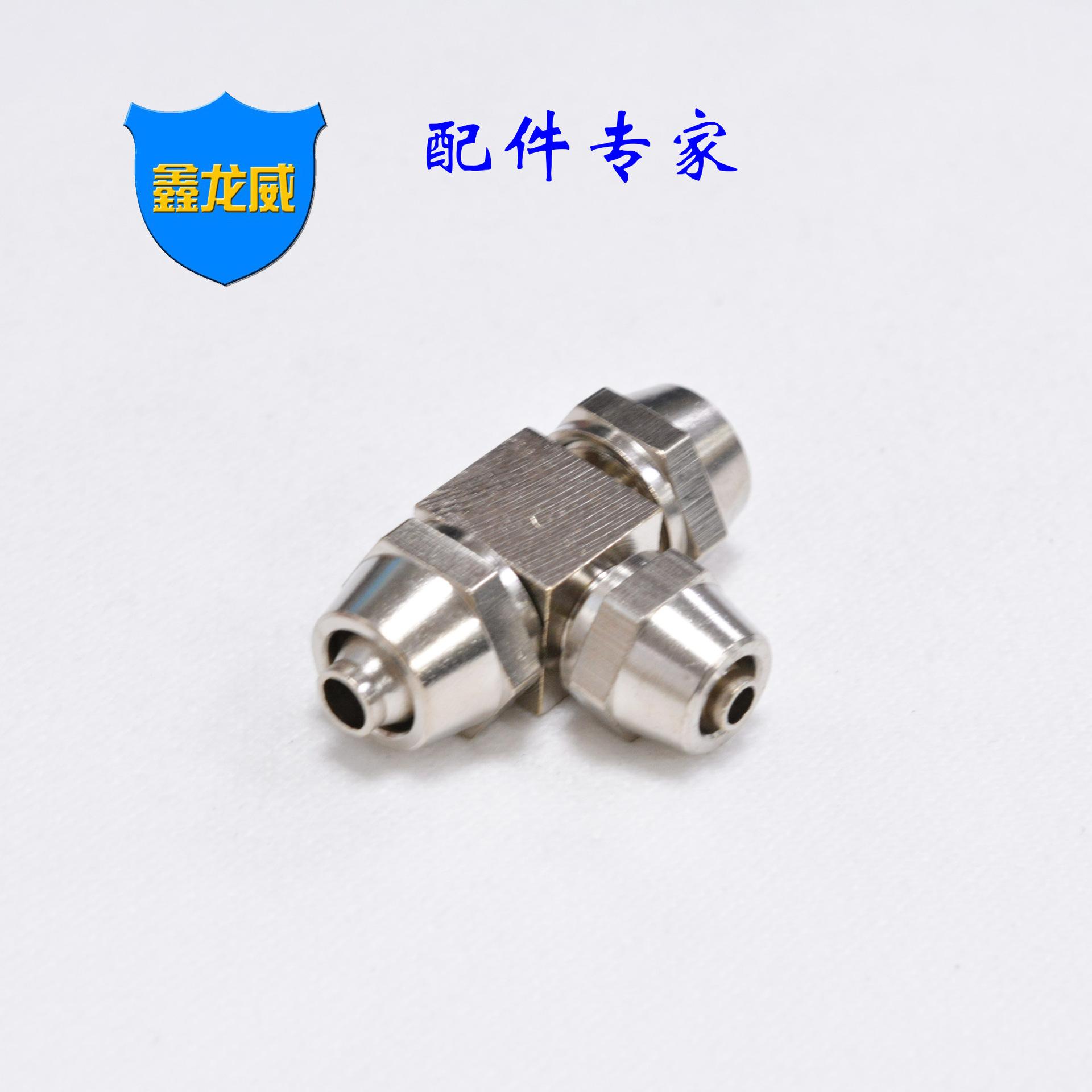 变径快拧三通白方块8-6-8.jpg
