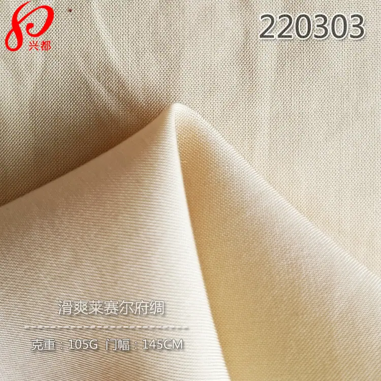 220303滑爽莱赛尔府绸-7