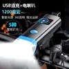 Bocina de Bicicleta Luz Delantera Bicicleta de Montaña Luz Fuerte Iluminación para Montar de Noche Carga USB Sensor Inteligente Luz de Bocina para Ciclismo
