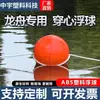 Boyas de Plástico Piscis Abs Boya de Canal Marino para Navegación Barrera Ant Contaminación Jaula Flotante Pista de Cría Boya de Advertencia Hueca