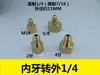 Unión de conversión de rosca métrica británica 1/4 americana 7/16UNF, dientes internos y externos de cobre, adaptador reductor de presión para cilindro de tubería de flúor