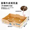 Caja de Regalo para Empaque de Arándanos, 12 Cajas, 125g Cada Una, Caja Interna Yi Ke Berry, Caja con Charola para Frutas, Transporte en Camión Grande, Engrosada