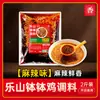Sazonador para pollo asado Leshan comercial 1kg Auténtico de Sichuan para brochetas frías, sazonador de aceite rojo para olla fría, sazonador de incienso para brochetas
