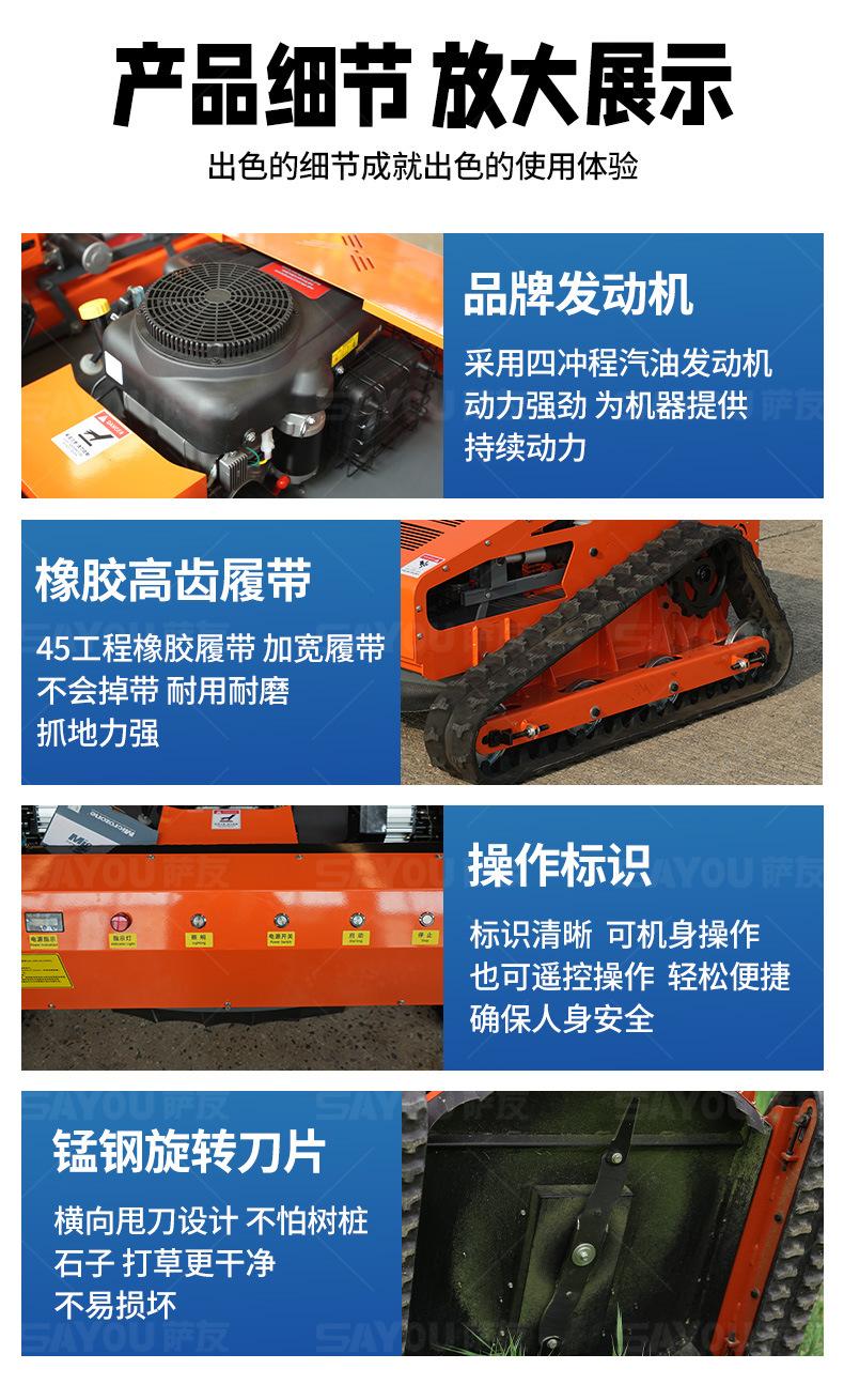 小型割草机
